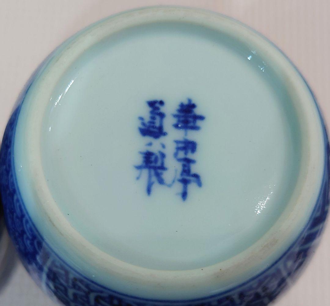 六代 高橋道八　華中亭道八　青華　祥瑞　徳利　共箱