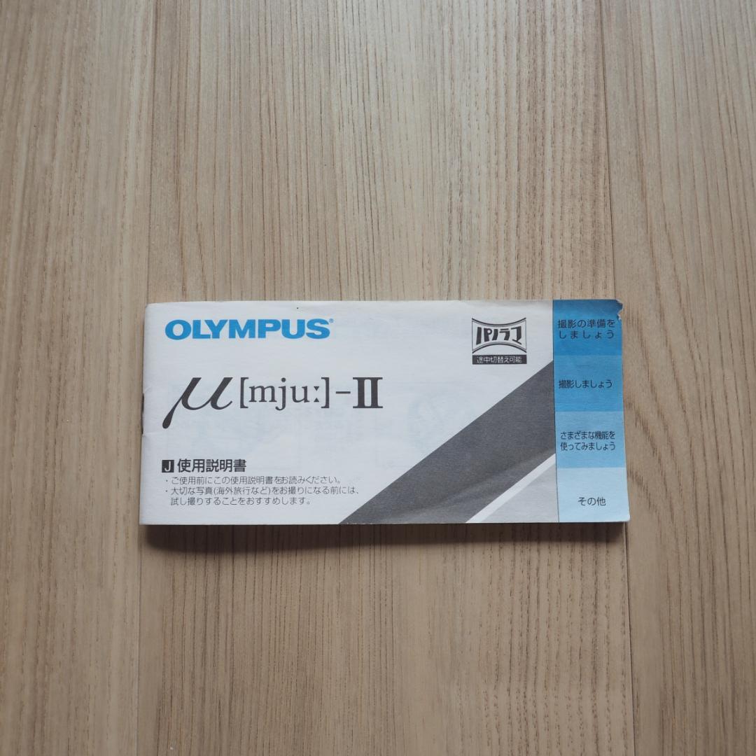 OLYMPUS　オリンパス　μ【mju:】-Ⅱ　35mm　F2.8