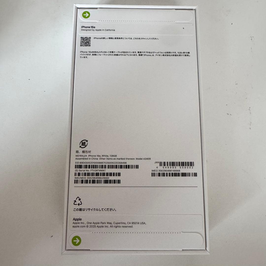 【新品未開封】Apple iPhone 16e ホワイト 128G