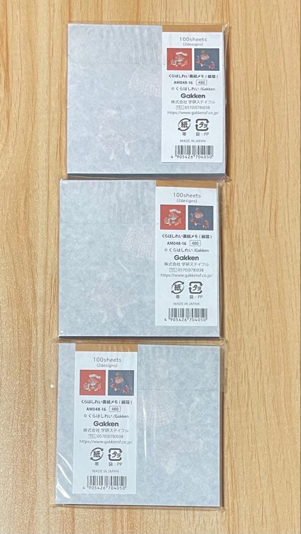 くらはしれい 文房具 まとめ売り