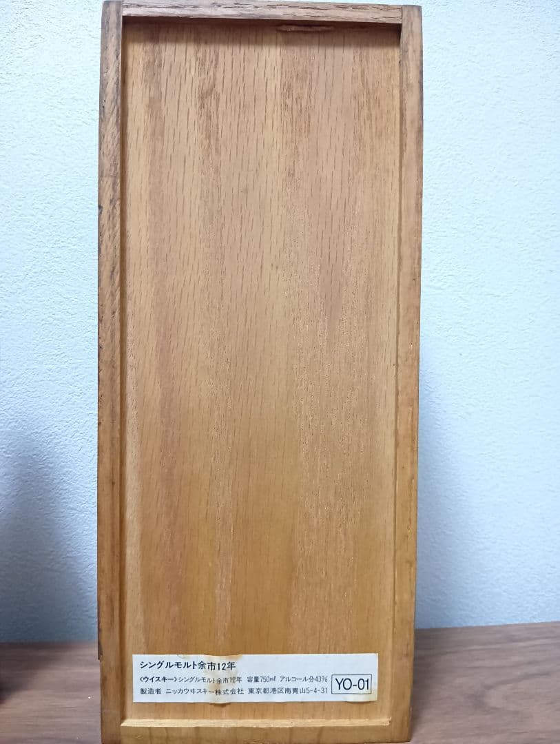 【入手困難】ニッカ　北海道余市モルト原酒　12年