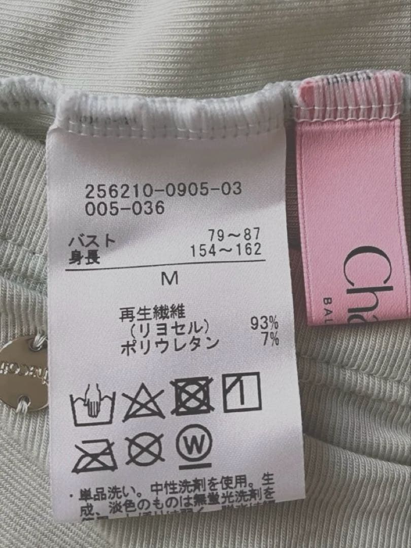 Chacott ミントグリーン 長袖トップス