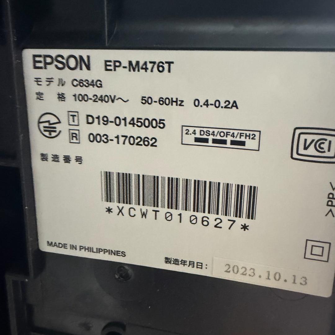 ☆2023年製 極美品 エプソン EP-M476T W インクジェットプリンター