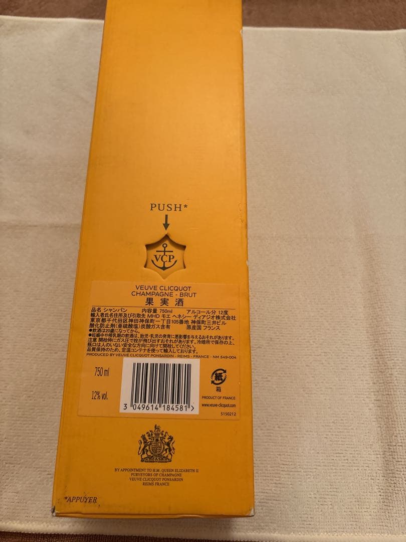 ヴーヴグリコ 750ml Veuve Clicquot Brut シャンパン
