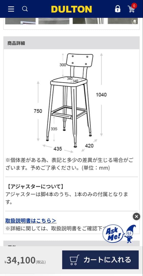 DULTON ダルトン バー カウンター チェア イス
