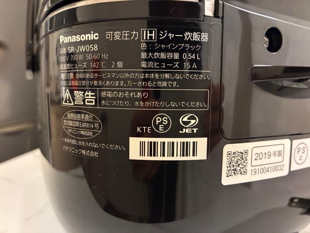 Panasonic SR-JW058 3合炊き