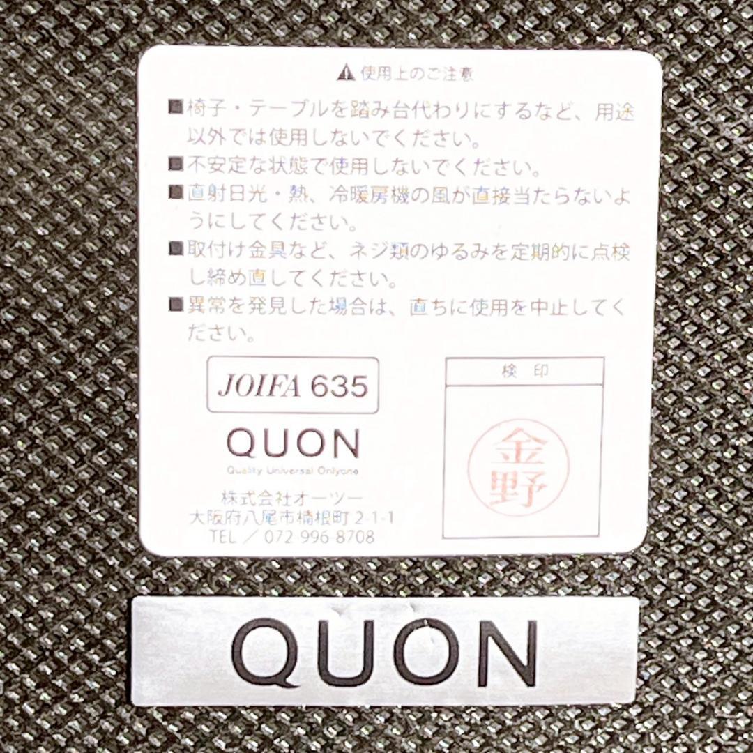 【送料込②】QUION Anca クオン アンカ ダイニングチェア 2脚