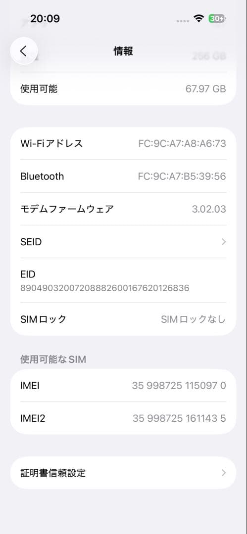 iPhone 15 256GB simフリー