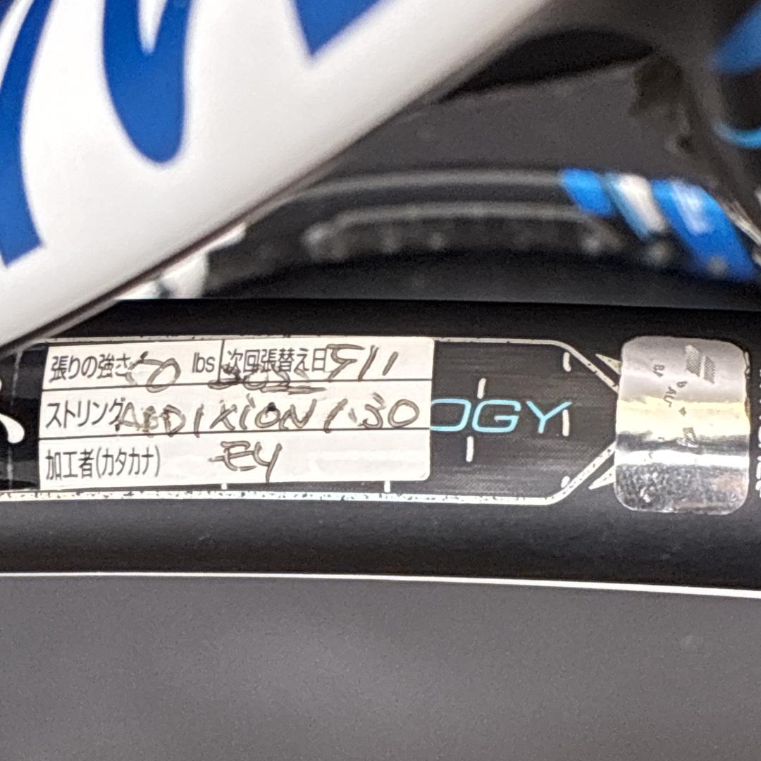 BabolaT PURE DRIVE TEAM バボラ　硬式ラケット　2本セット