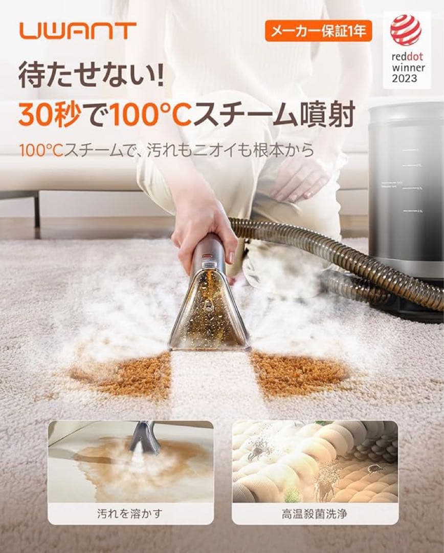 uwant B400スチームクリーナー　100℃蒸気&60℃加熱&18000Pa