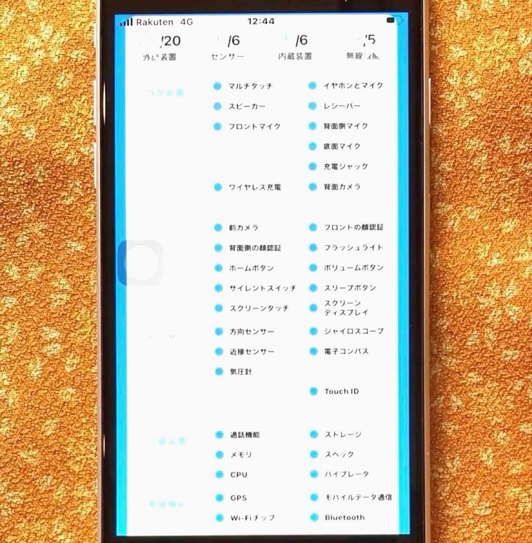 iPhone SE2 256GB 電池100% SIMフリー 外観美品 ジャンク