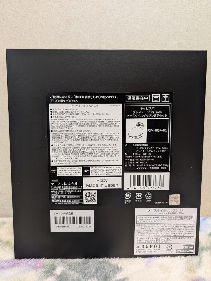 【極美品】ヤーマン キャビスパ プレステージ fo Salon PSM-10