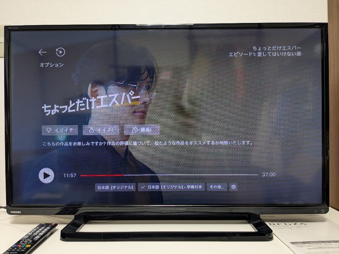 TOSHIBA REGZA 40S8 2015年製