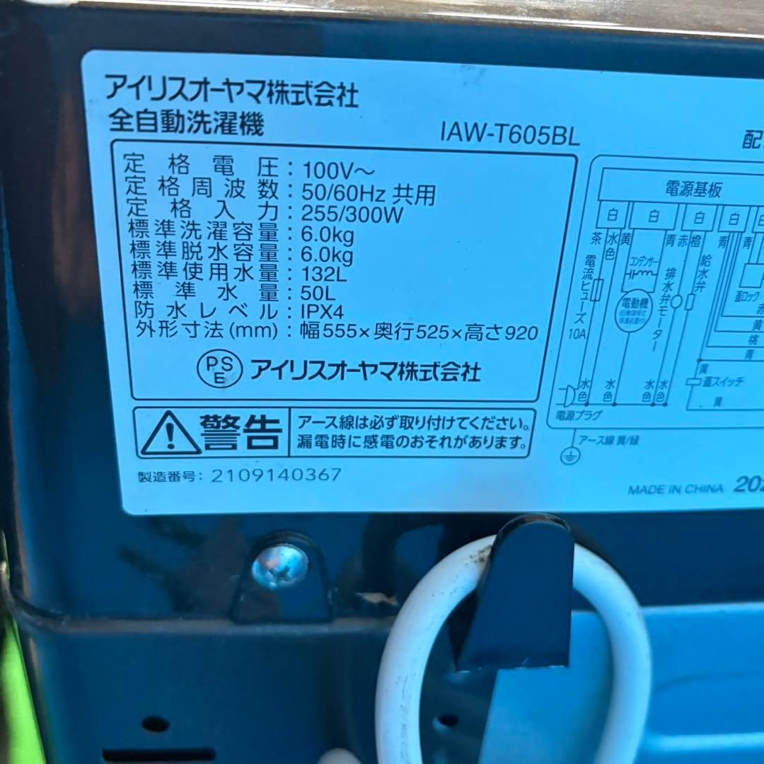 690 極美品　冷蔵庫　洗濯機　一人暮らし　小型　新生活応援　大きめセット　保証