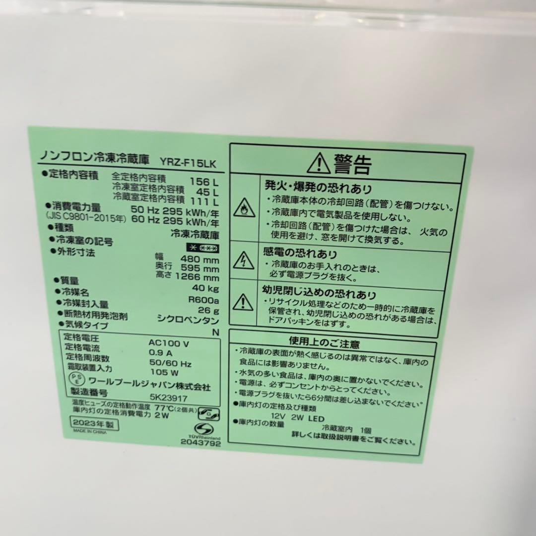690 極美品　冷蔵庫　洗濯機　一人暮らし　小型　新生活応援　大きめセット　保証