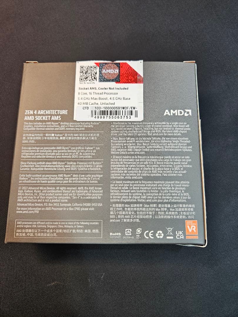 CPU Asrock B650 livemixer & AMD Ryzen 7700