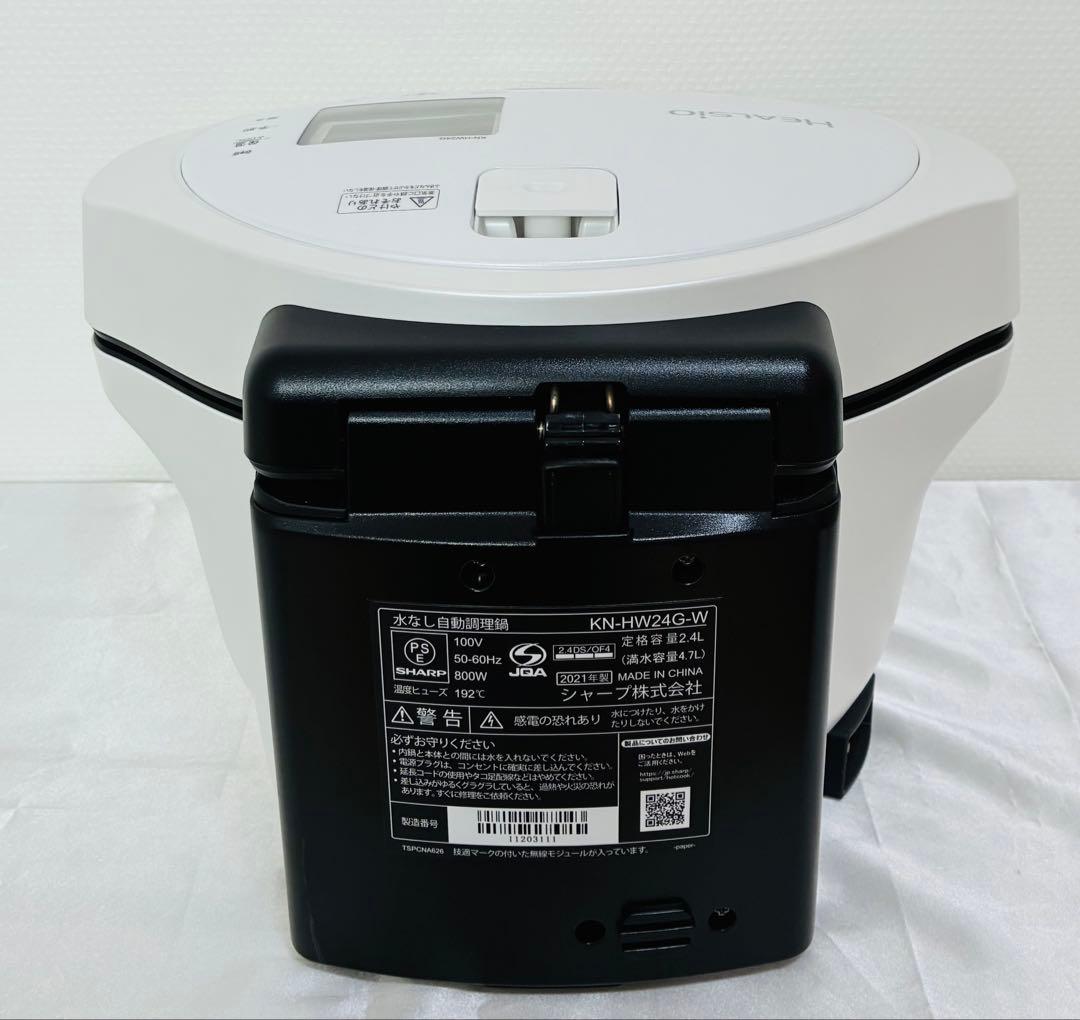 SHARP ヘルシオ ホットクック KN-HW24G-W ホワイト