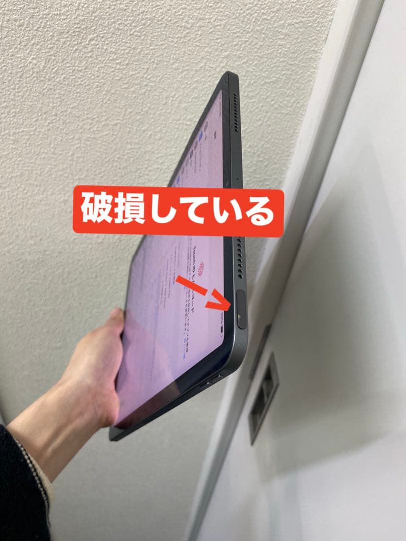 iPad Air 第4世代 256GB バッテリー85% RQ16T