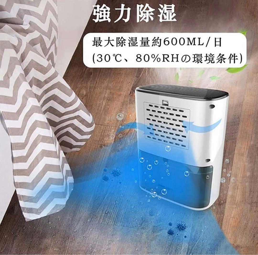 最新除湿機 ハイブリッド式 600ml静か 自動停止機能 衣類 乾燥