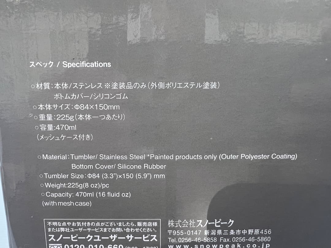⭐️【未使用】スノーピーク  peak サーモタンブラー 4色セット