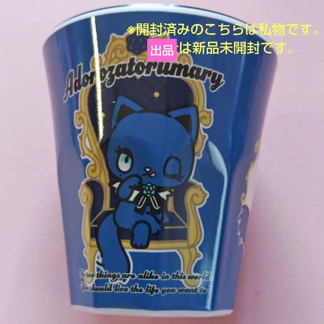 Ado　アドローザトルマリィ　お弁当箱２個　メラミンコップ２個　（２セット）
