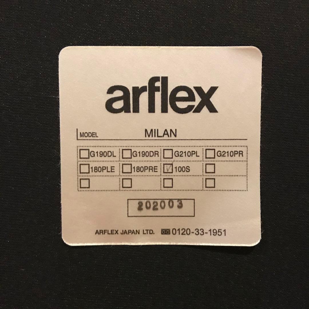アルフレックスソファセット