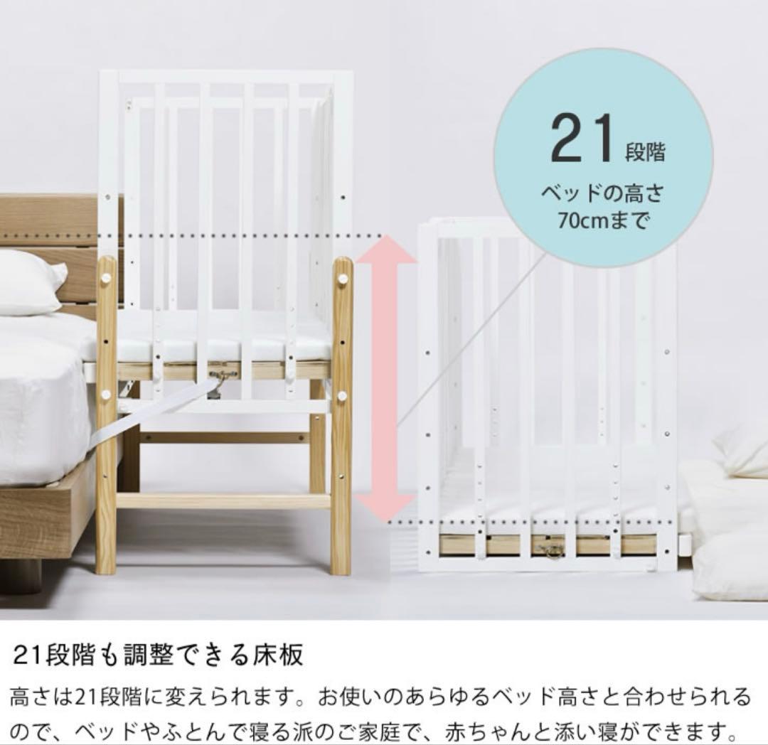 そいねーる3　ホワイト　ベビーベッド　大和屋　高さ調節　説明書あり　そいねーるⅢ