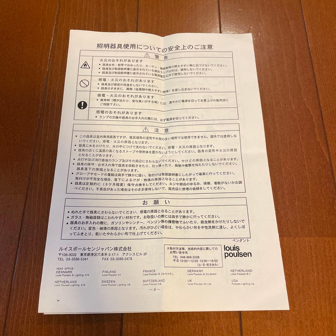 ルイスポールセン　PH5PLUS クラッシックホワイト⭐️本日限定タイムセール⭐️