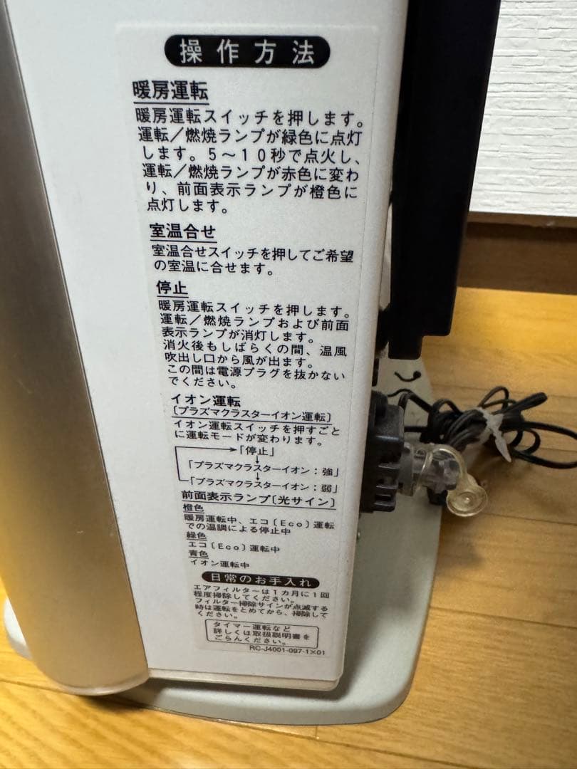 リンナイ ガスファンヒーター RC-L4001NP-2ストーブ