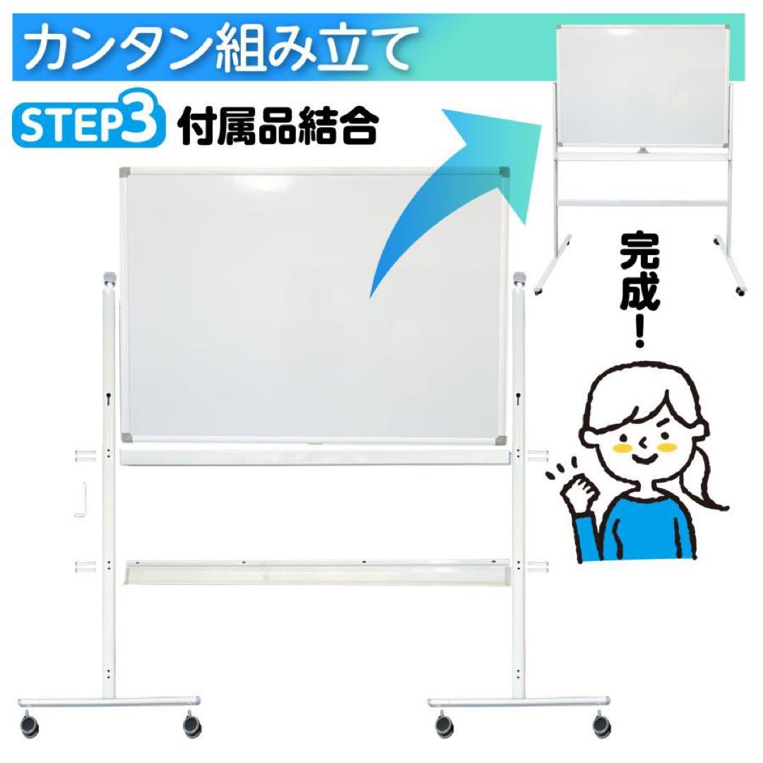 【新品】ホワイトボード 白 1200×900 両面 回転式 キャスター マーカー