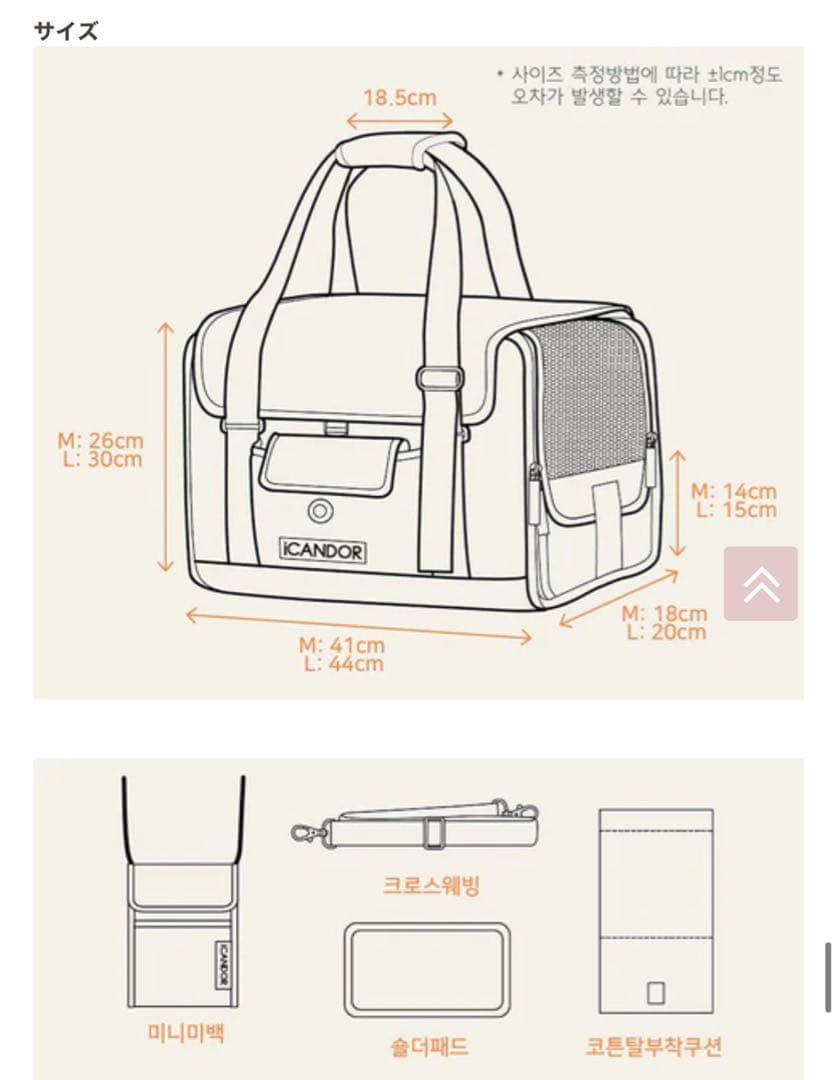 新品【iCANDOR】 i bag （Sassy Cream）犬用キャリーケース