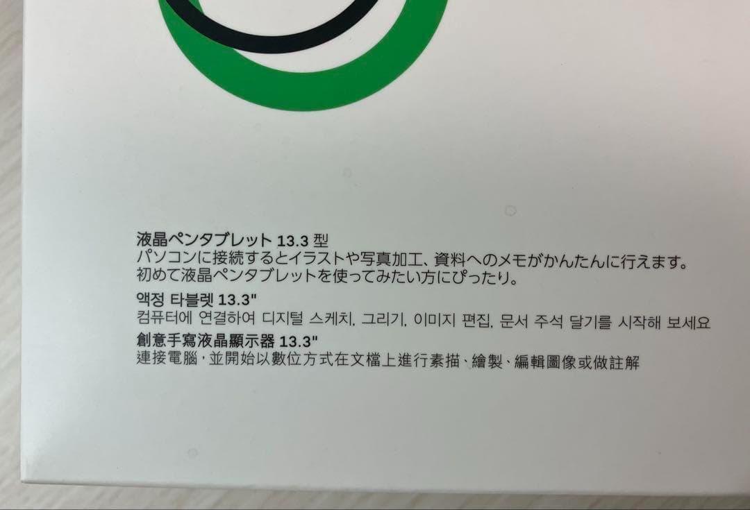 Wacom One DTC133W1D 液晶ペンタブレット［13.3型］