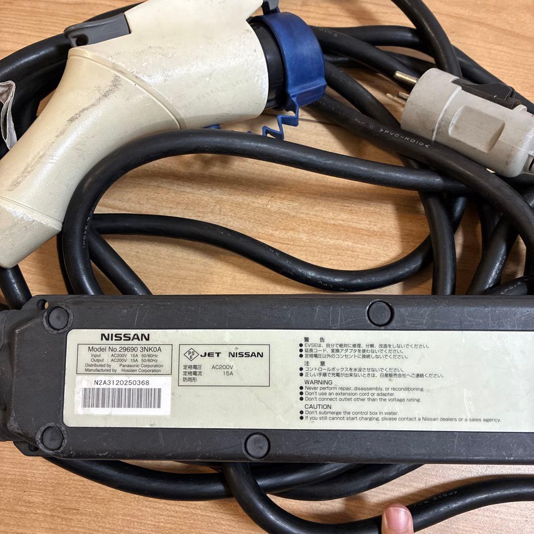 リーフ　充電器