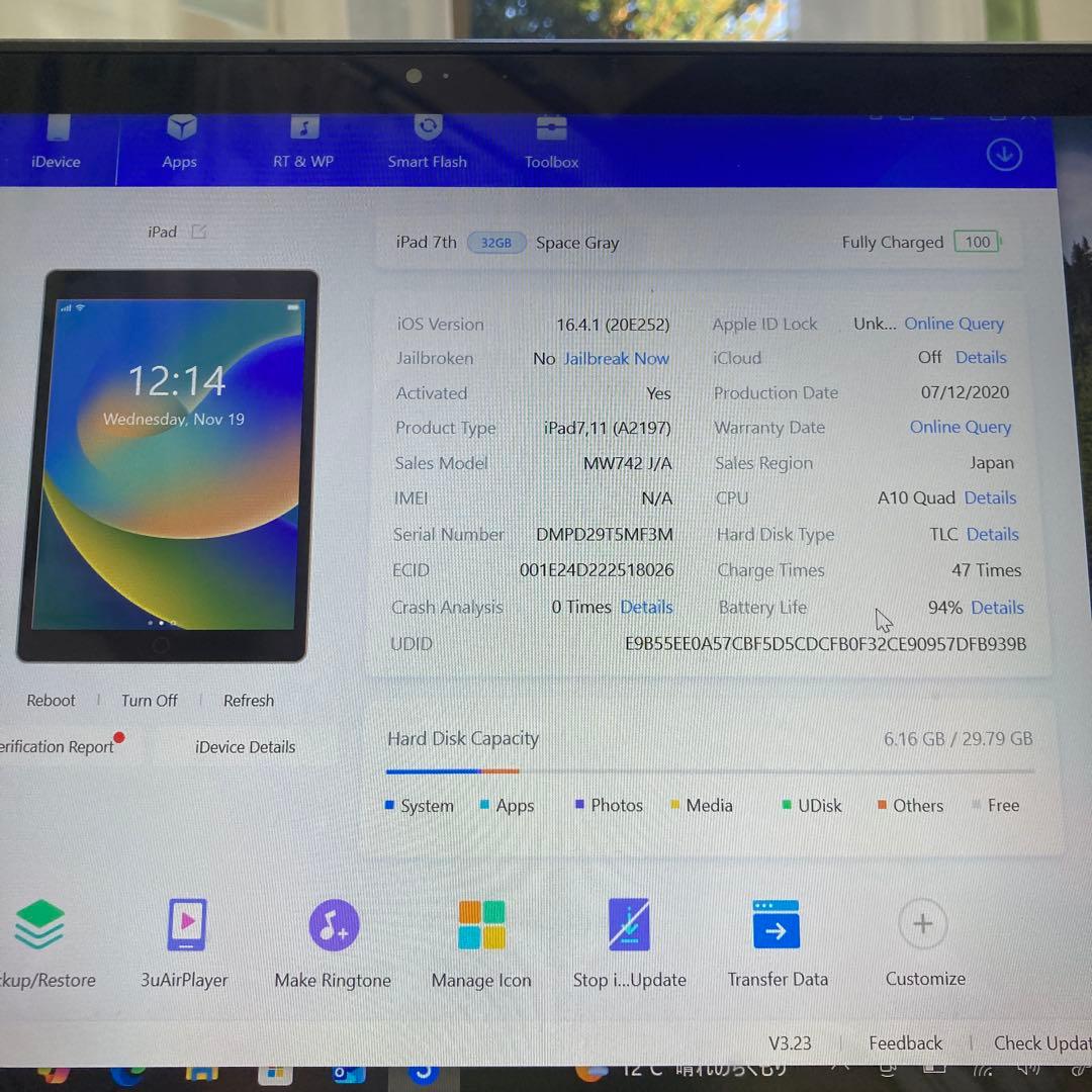 1157【早い者勝ち】電池ほぼ新品☆iPad7第7世代32GB WIFIモデル☆