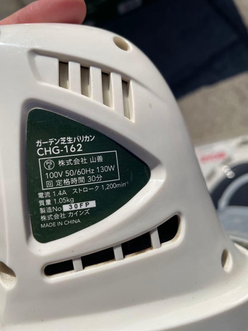 KYOCERA LMR-2300 芝刈り機　セット