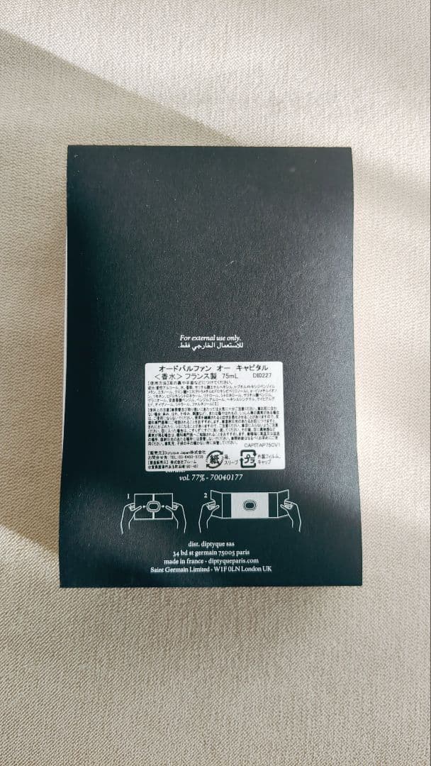 Diptyque（ディプティック） オードトワレ オー キャピタル