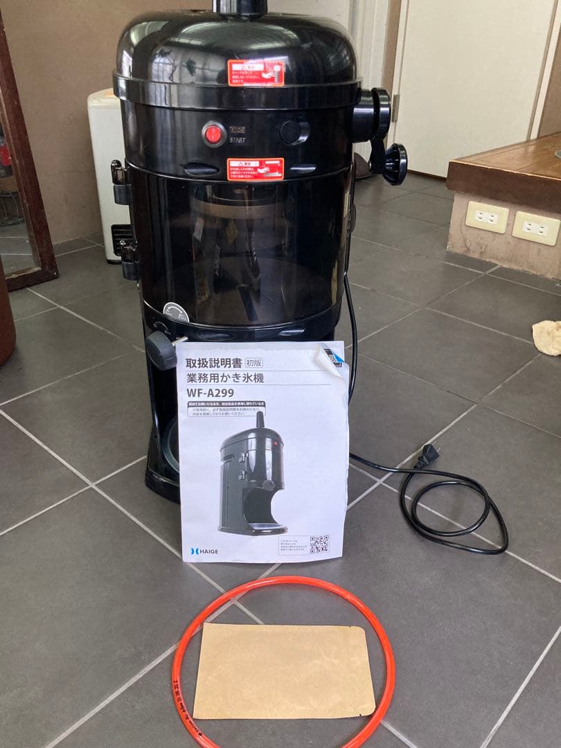 HAIGE 業務用かき氷機