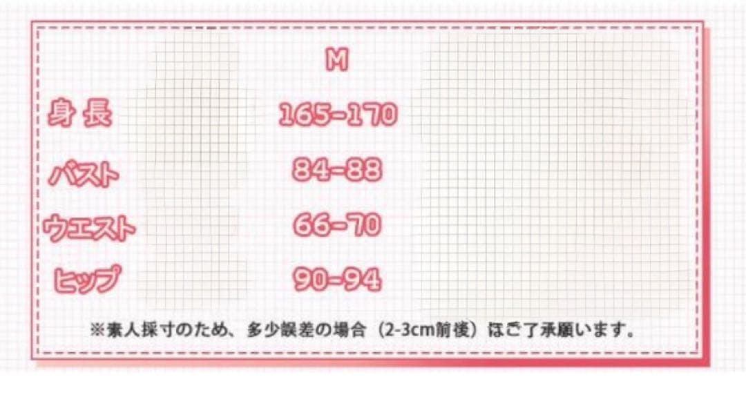 【フルセット・ウィッグ付き】着せ恋 リズきゅん コスプレ衣装・桜の恋