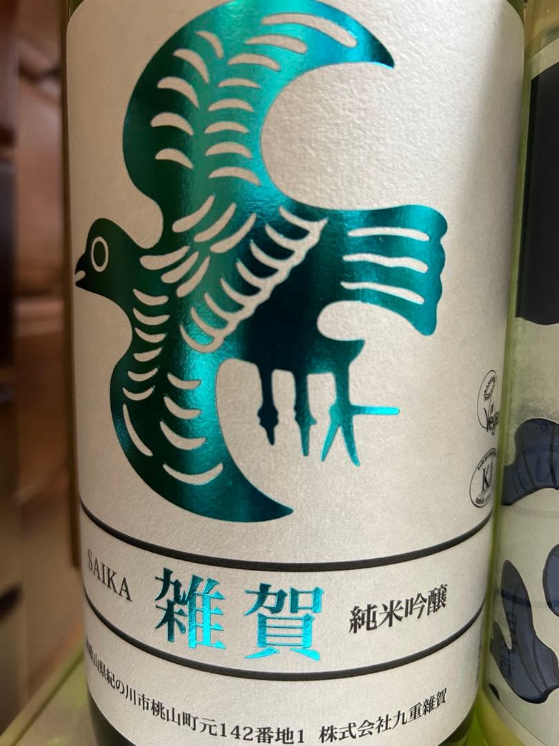 定価15％オフ　入手困難な銘酒六銘柄　乾坤一、光栄菊、加茂金秀、大那、雑賀、泉橋