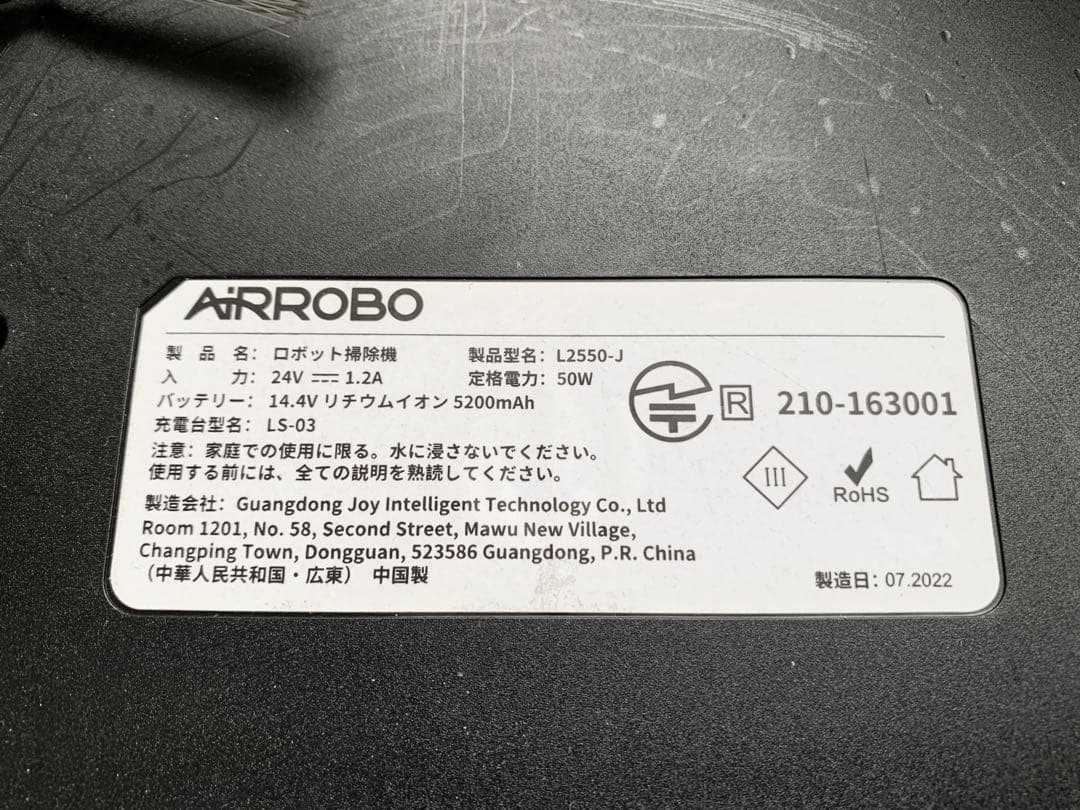 AIRROBO T10+ ロボット掃除機 エアロボ