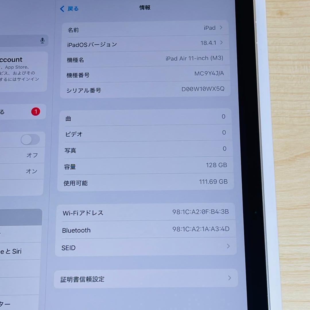 P208 未使用に近い iPad Air M3 128GB Wi-Fi