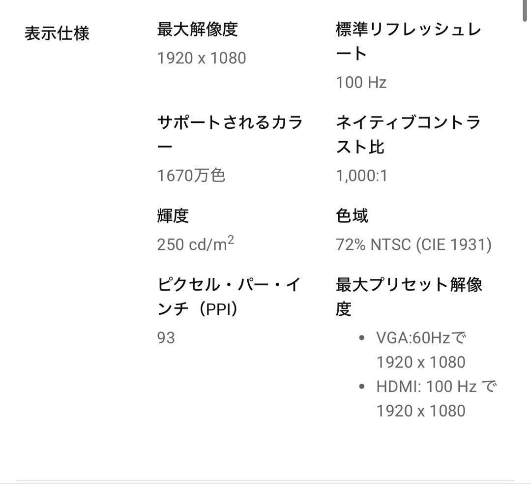【新品未開封】DELL 24モニター SE2425HM