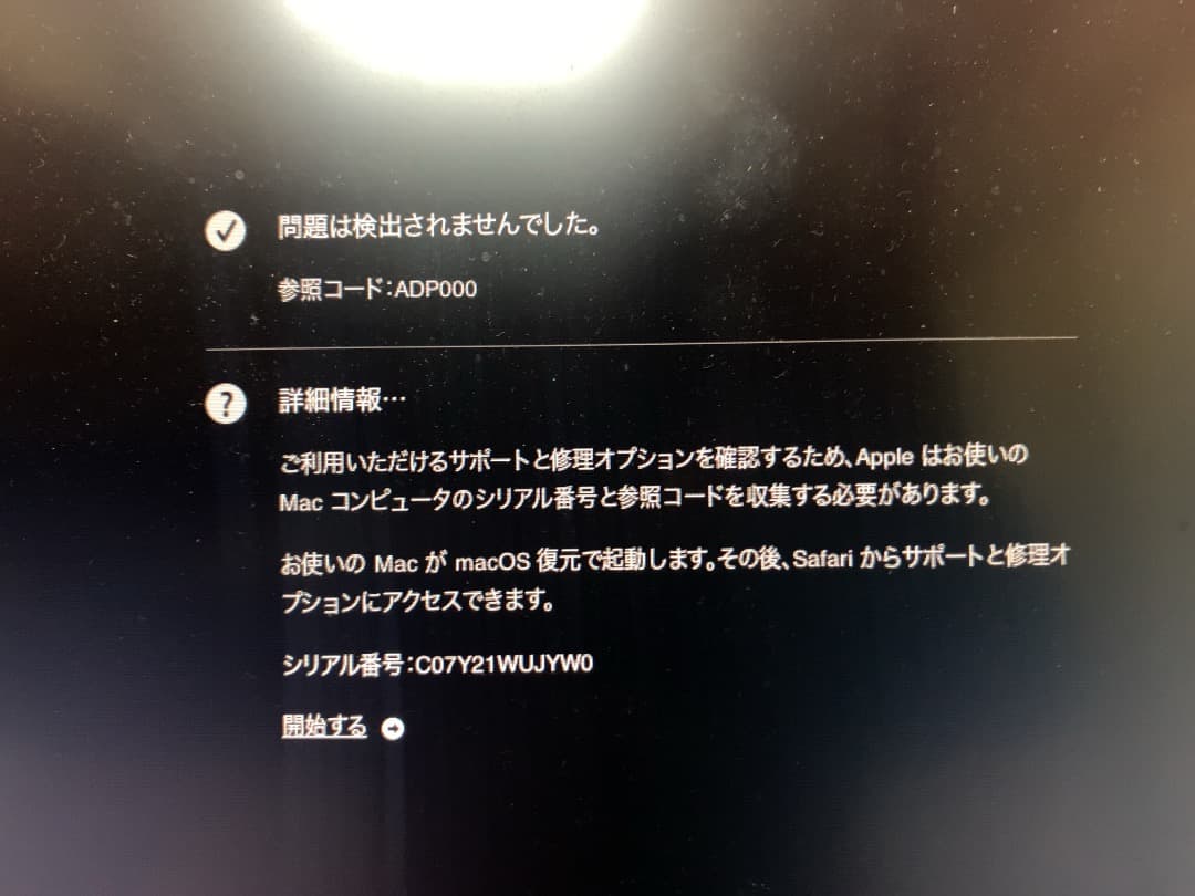 【Mac】Mac mini (2018)【Core i7・メモリ32G】