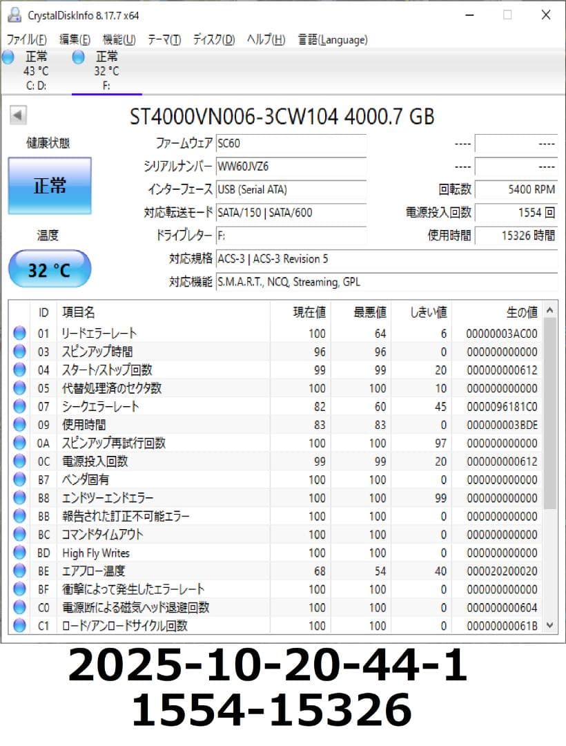☆★ひろやん★☆　AVコマンド対応　ST4000VN006　正常品
