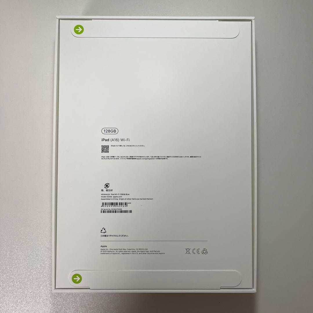 iPad 第11世代 A16 2025 Wi-Fi 128GB ブルー