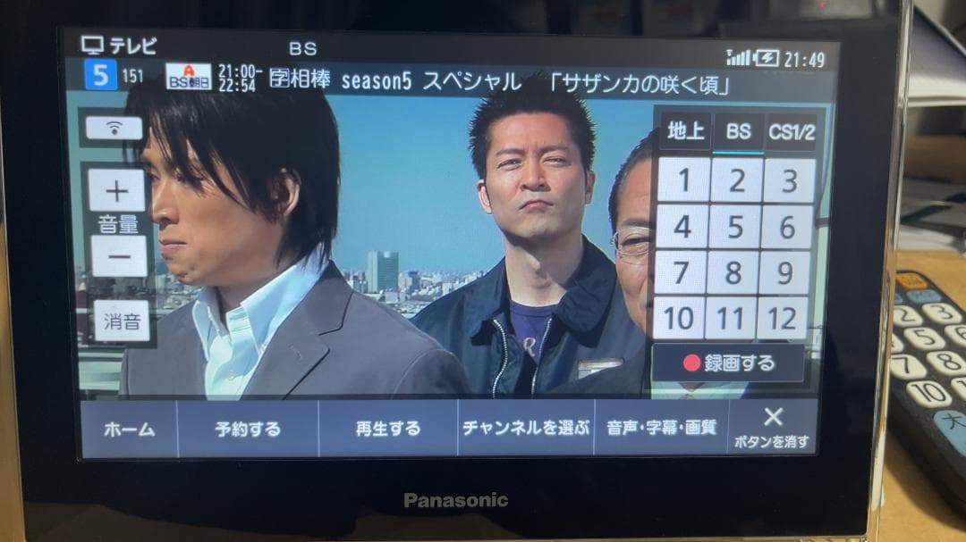 防水携帯＆HDDレコーダーテレビビエラ UN-JL10T3 パナソニック