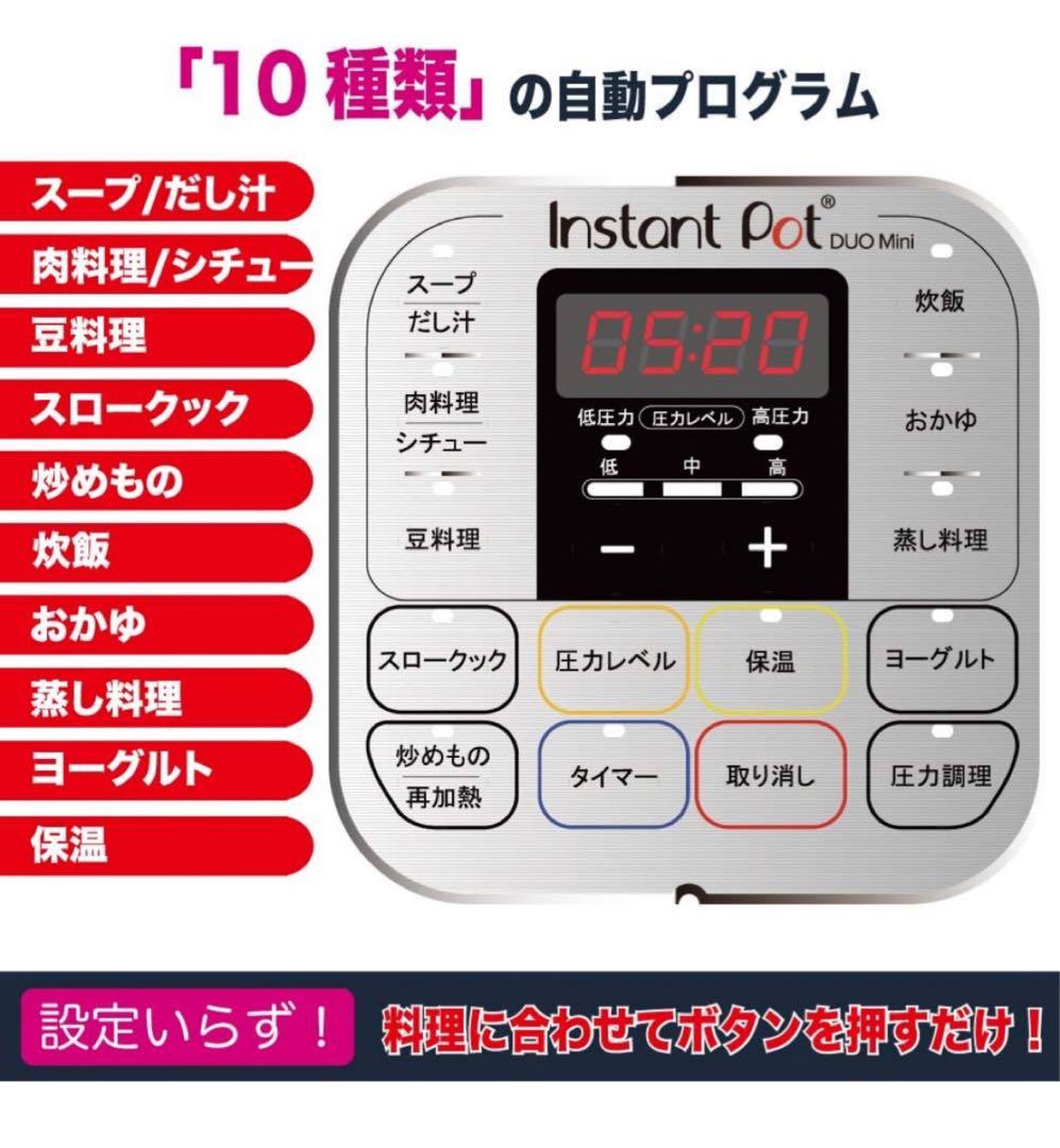 【未使用】　電気圧力鍋　インスタントポット　DUO mini 3.0L