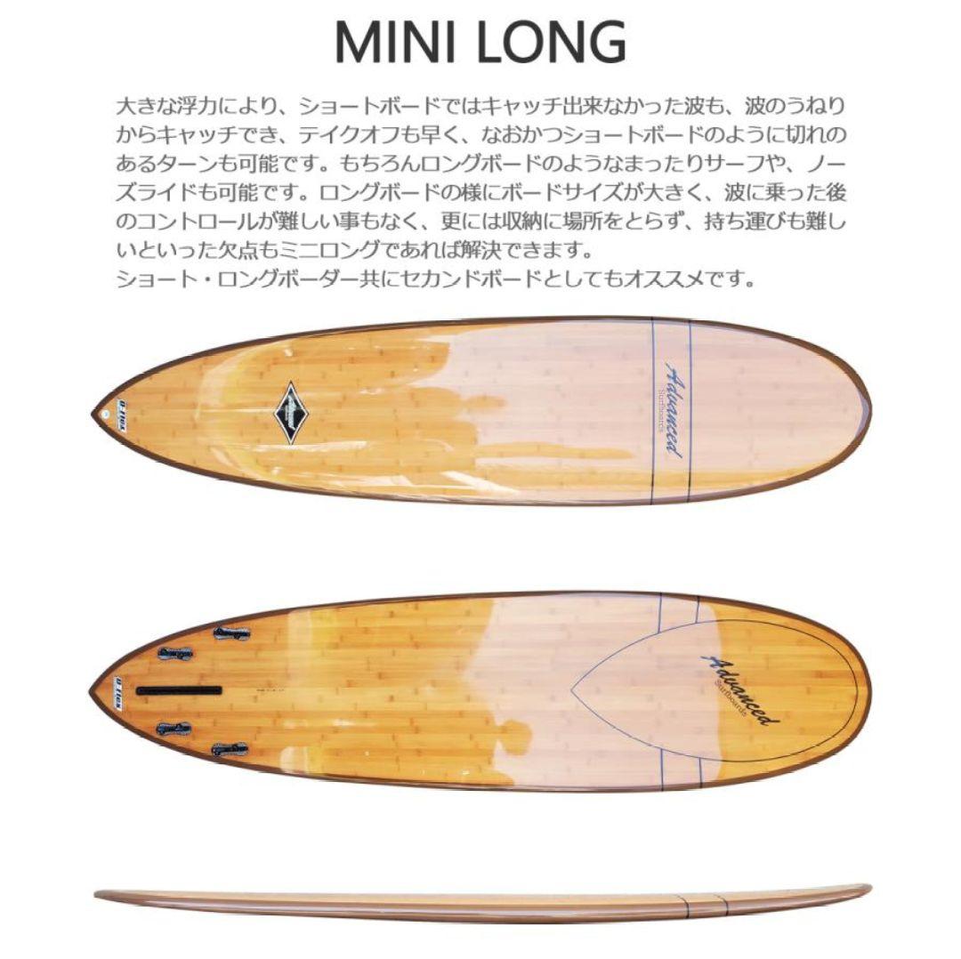 超美品 Advanced ミニロングボード ロングボード