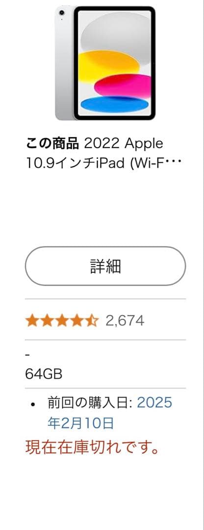 【美品】Apple アップルiPad 第10世代 Wi-Fi 64GB