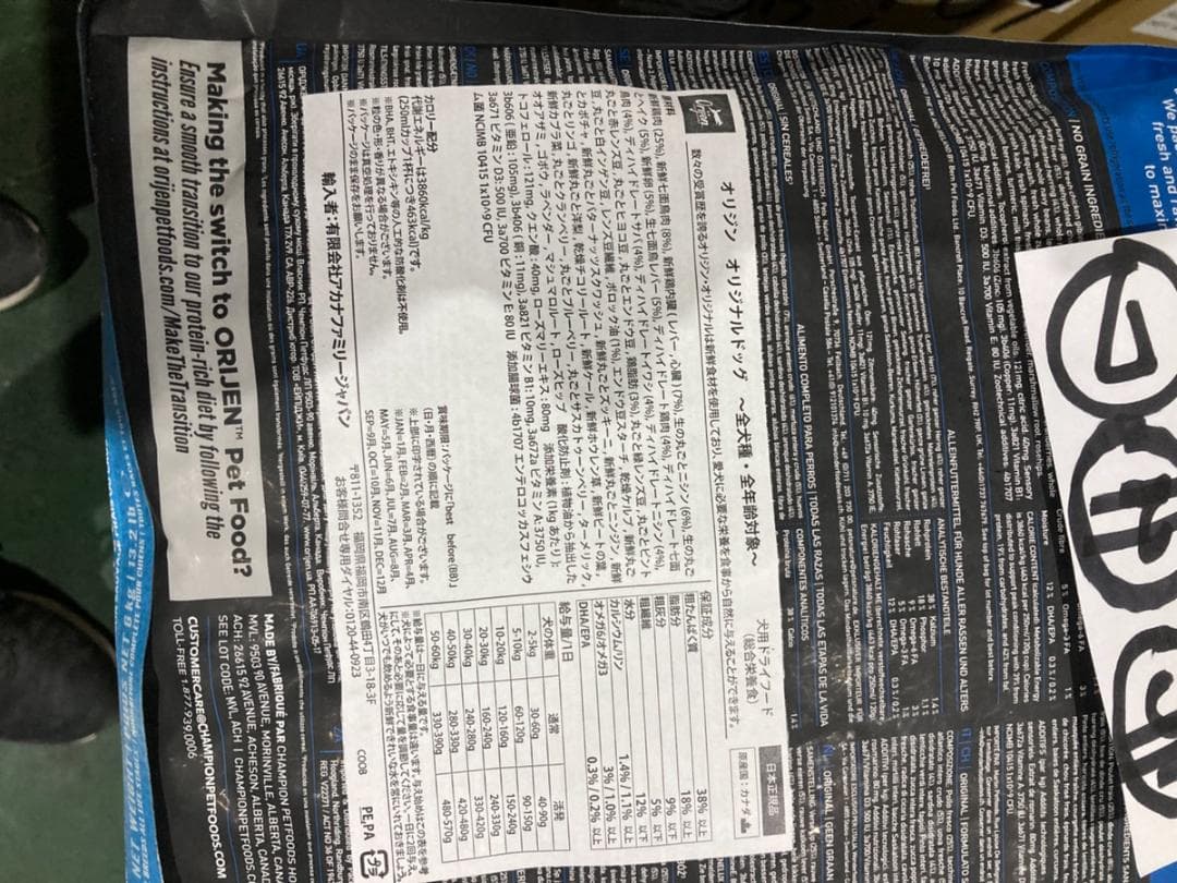 正規品 カナダ産 オリジン オリジナル ドッグフード 6kg まとめ買い可